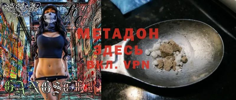 МЕТАДОН methadone  цена   Игра 